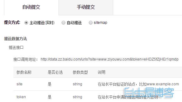 Baidu Links Submit工具