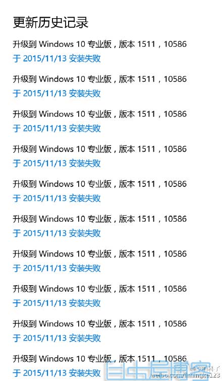windows10专业版升级错误提示