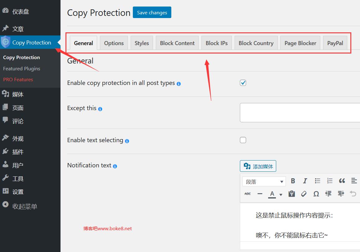 wordpress内容复制保护插件,禁止右键插件Secure Copy Content Protection